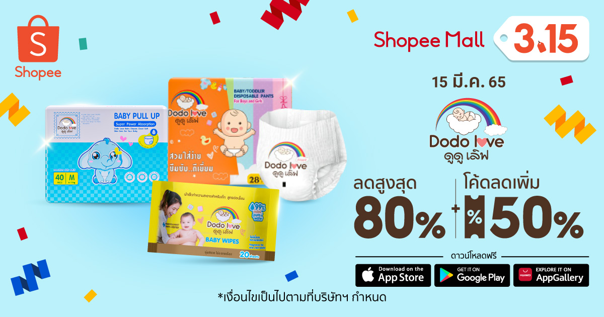 ข่าวสินค้า, บริการ - กุมารแพทย์ เตือนภัยร้ายหน้าร้อนที่พ่อแม่ไม่ควรมองข้าม  พร้อมแนะนำทิปส์ในการป้องกันเจ้าตัวน้อย และพบกับโปรฯ สุดคุ้มจาก ดูดูเลิฟ ในแคมเปญ Shopee 3.15 Consumer Day