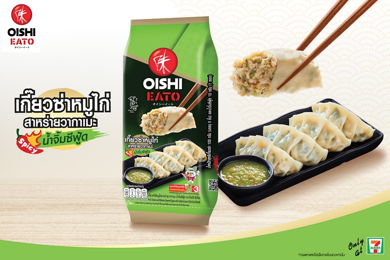 ข่าวประชาสัมพันธ์ - PR News โออิชิ อีทโตะ ชวนฟินเมนูใหม่ เกี๊ยวซ่าไส้หมูไก่สาหร่ายวากาเมะ น้ำจิ้มซีฟู้ด...แซ่บ