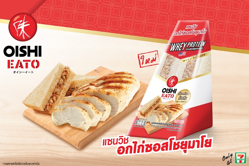 ข่าวประชาสัมพันธ์ - PR News ใหม่ โออิชิ อีทโตะ แซนวิชผสมธัญพืช ไส้อกไก่ซอสโชยุมาโยผสมเวย์ อร่อย...ได้ประโยชน์ 