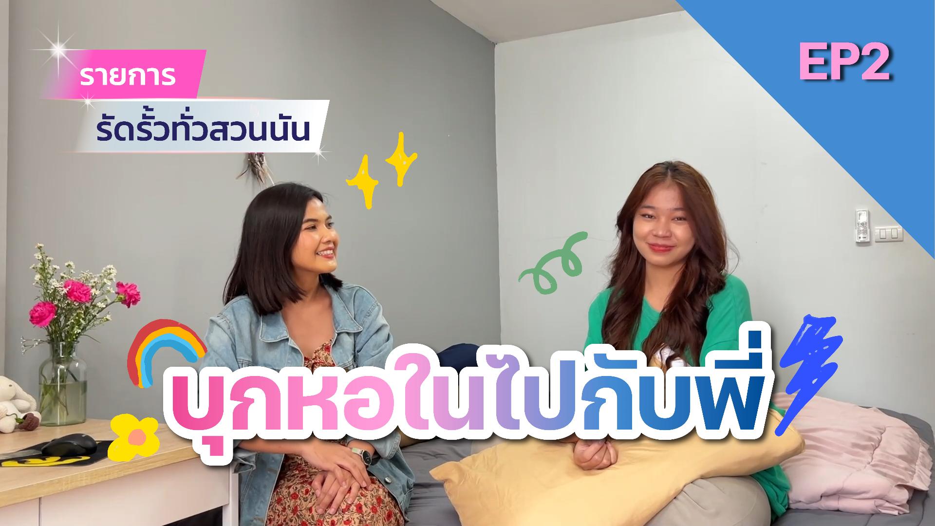 ข่าวประชาสัมพันธ์ - PR News รายการ 