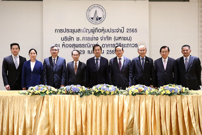 ข่าวเศรษฐกิจ, การเงิน - ช.การช่าง จัดประชุมสามัญผู้ถือหุ้นประจำปี 2565