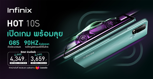ข่าวไอที - Infinix เปิดตัวสมาร์ตโฟนสายเกม HOT 10S กับชิปทรงพลัง Helio G85 หน้าจอรีเฟรชเรท 90Hz พร้อมขาย 6 มิถุน