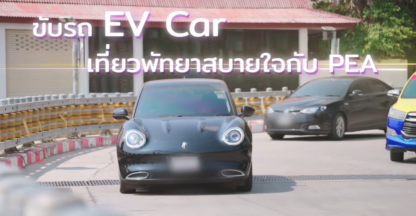 ข่าวราชการ, รัฐวิสาหกิจ - การไฟฟ้าส่วนภูมิภาค เชิญชวนสายกรีนขับรถ EV Car เที่ยวเมืองพัทยา จังหวัดชลบุรี