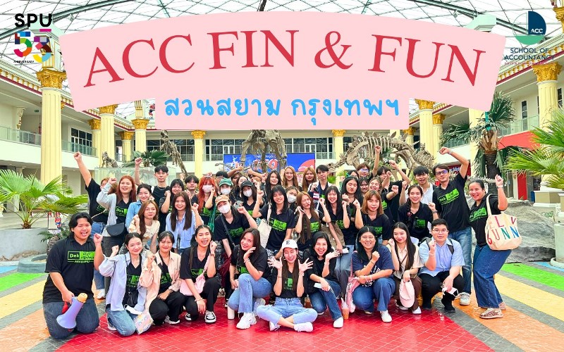 ข่าวการศึกษา - คณะบัญชี ม.ศรีปทุม ปิ๊งไอเดีย! รับน้องสร้างสรรค์สานสัมพันธ์น้องพี่ นำ FRESHY ‘66 ลุยทำกิจกรรม 