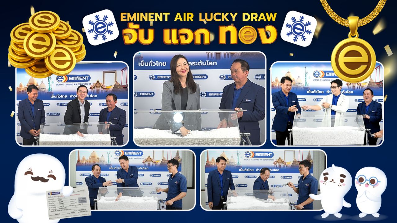 ข่าวธุรกิจ, สังคม - อีมิแน้นท์แอร์ จับแจกทอง 400 รางวัล รวมมูลค่ากว่า 2.7 ล้านบาท