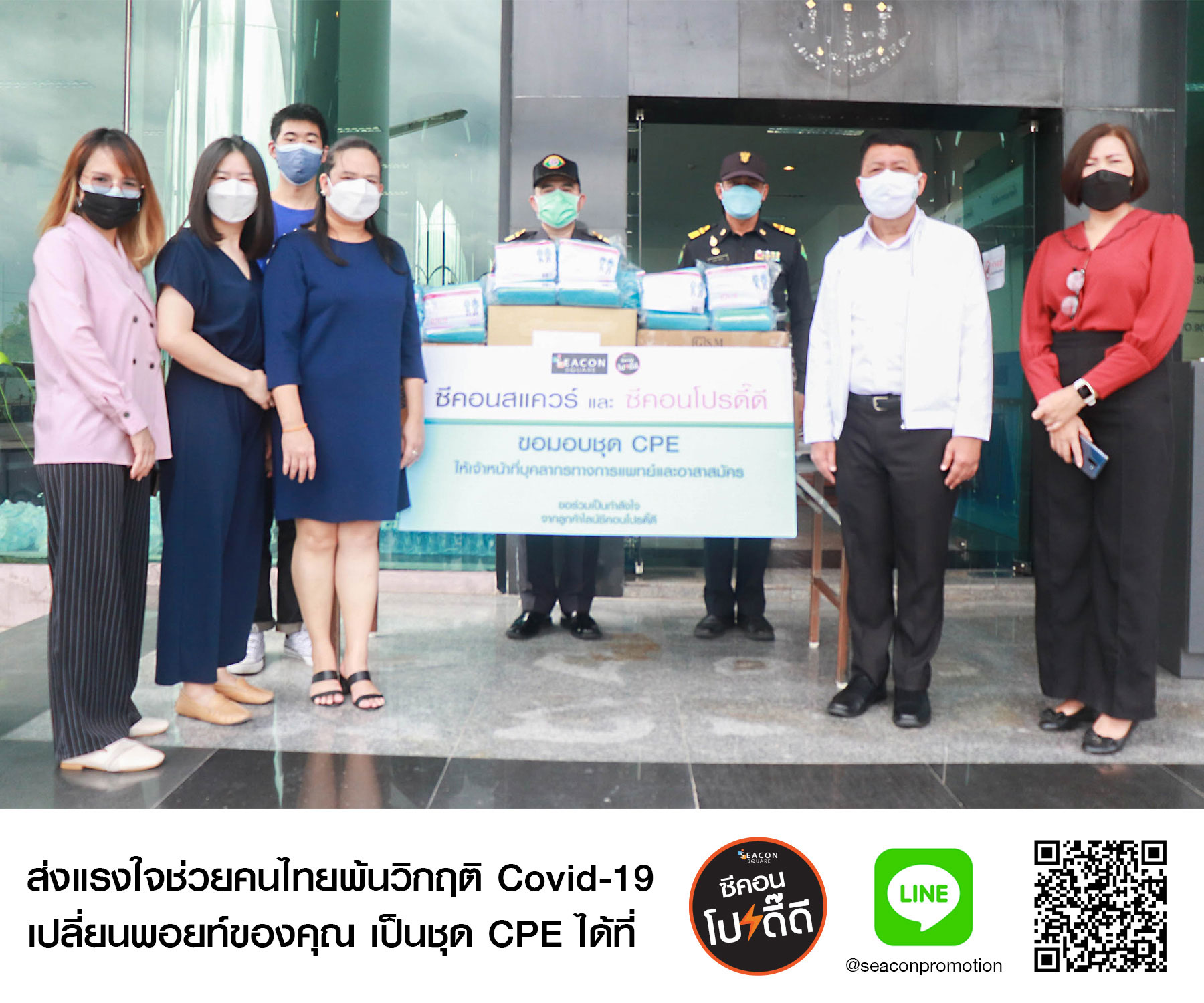 ข่าวกิจกรรม - ขอความอนุเคราะห์ประชาสัมพันธ์โครงการ 