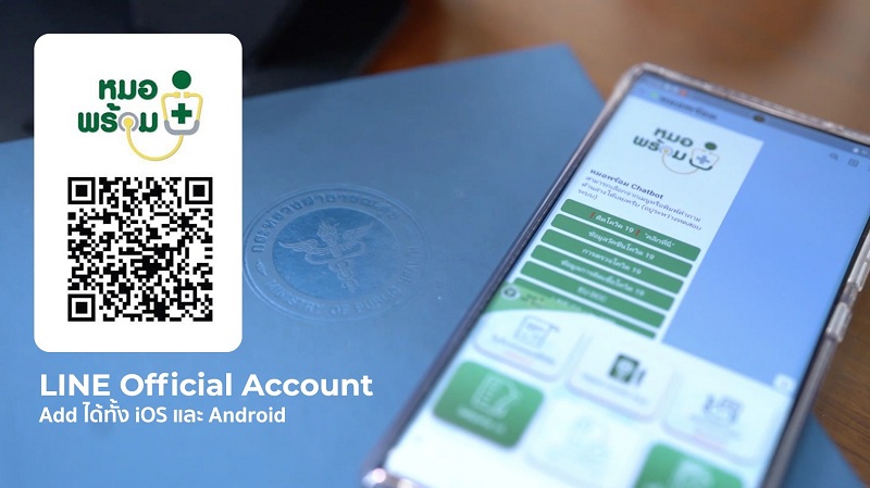 ข่าวไอที - LINE ตอกย้ำตำแหน่งผู้นำแพลตฟอร์มเพื่อธุรกิจและไลฟ์สไตล์ของคนไทย