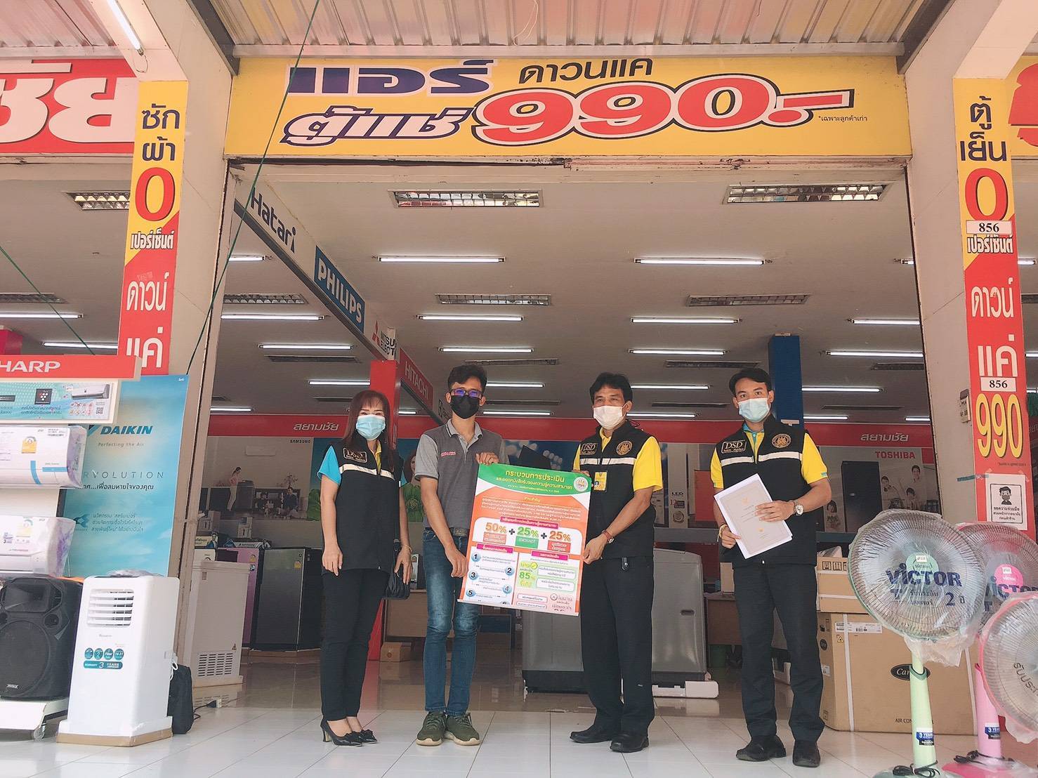 ข่าวราชการ, รัฐวิสาหกิจ - สนพ.สกลนคร ลงตรวจ(Lisence)แห่งที่3