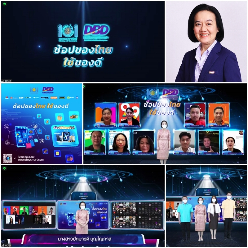 ข่าวธุรกิจ, สังคม - แถลงข่าว กรมพัฒน์ฯ รวมพลัง 10 พันธมิตรเสริมแกร่งผู้ประกอบการ OTOP ทั่วไทย