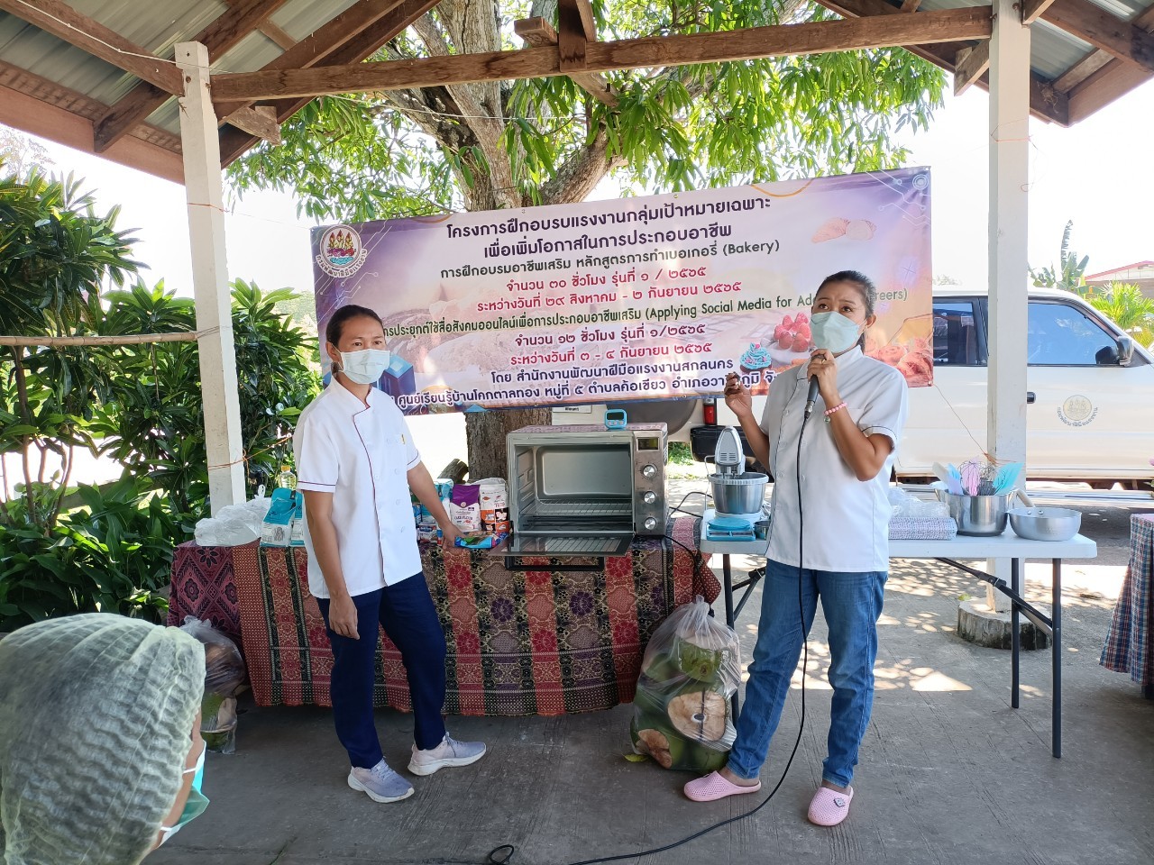 ข่าวประชาสัมพันธ์ - PR News สนพ.สกลนคร จัดฝึกอบรมการทำเบเกอรี่และการประยุกต์ใช้สื่อออนไลน์เพื่อประกอบอาชีพเสริม