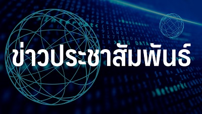 ข่าวเศรษฐกิจ, การเงิน - ยูเนี่ยนเพย์ ประเทศไทย ยินดีต้อนรับและพร้อมให้บริการนักท่องเที่ยวชาวต่างชาติ