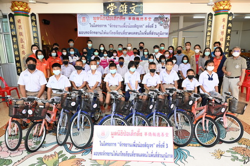 ข่าวงานอีเว้นท์ - มูลนิธิป่อเต็กตึ๊ง เดินสายพัฒนาคุณภาพชีวิตเยาวชนต่อเนื่องในโครงการ จักรยานเพื่อน้องสัญจร ครั้งที่ 3 ประจำปี 2565 ลงพื้นที่มอบจักรยานให้แก่โรงเรียนในพื้นที่ภาคอีสานรวม 9 จังหวัด