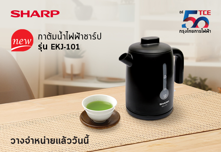 ข่าวสินค้า, บริการ - ใหม่ กาต้มน้ำไฟฟ้าชาร์ป รุ่น EKJ-101