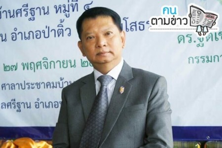 ข่าวราชการ, รัฐวิสาหกิจ - ?ฐิติเชฏฐ์ นุชนาฏ? กรรมการการเลือกตั้ง (กกต.) กับข่าวตู้แช่ไวน์แช่น้ำผลไม้