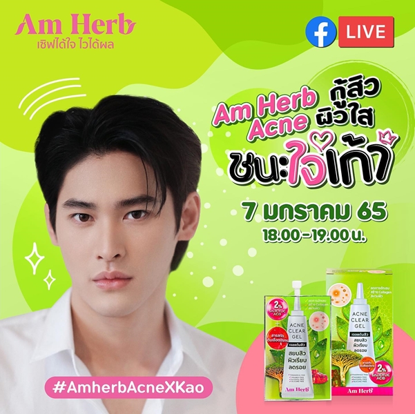 ข่าวนักแสดง, นักร้อง, โมเดล - Am Herb คว้าหนุ่มนักแสดงหน้าใส -เก้า? นพเก้า- เอาใจสายวายต่อเนื่อง