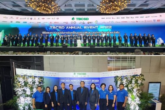 ข่าวราชการ, รัฐวิสาหกิจ - การไฟฟ้าส่วนภูมิภาค ร่วมงานประชุม Council and Associates และงานสัมมนาประจำปี 2565 (TBCSD Annual Event 2022)
