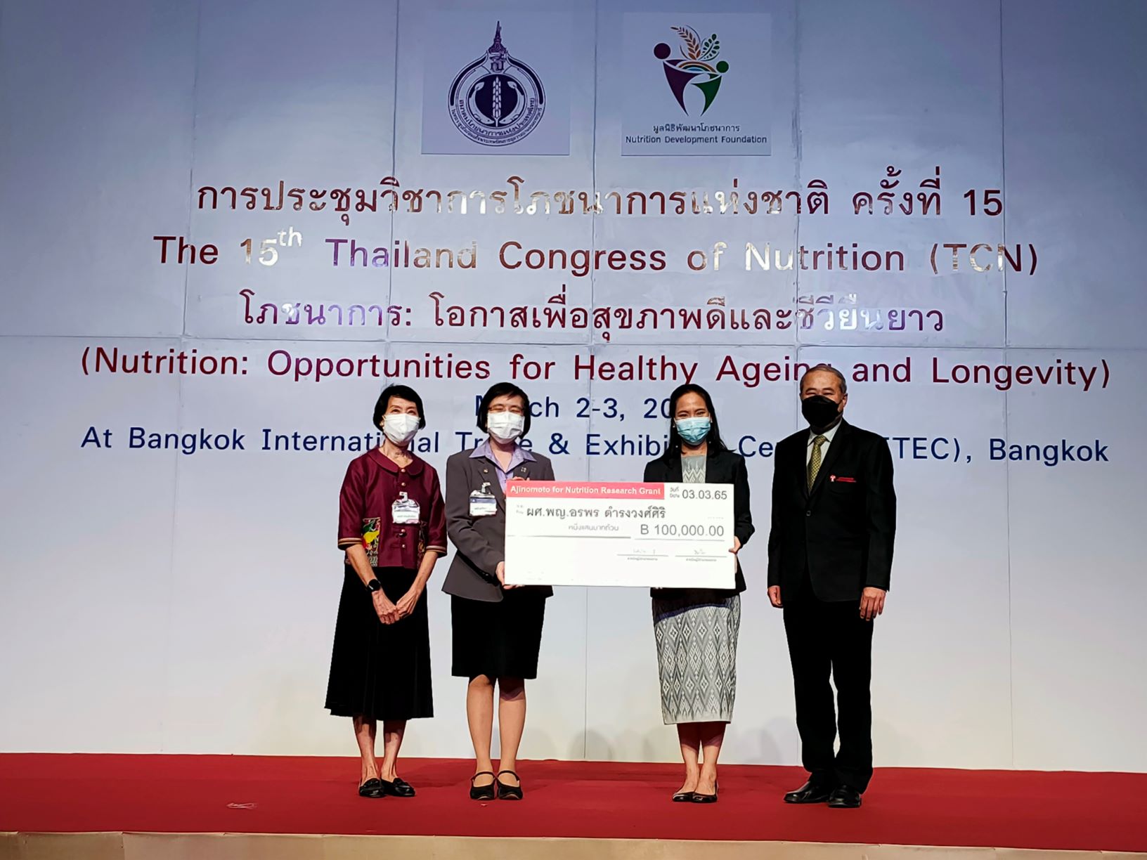 ข่าวงานอีเว้นท์ - มูลนิธิอายิโนะโมะโต๊ะ มอบรางวัลอายิโนะโมะโต๊ะอวอร์ด แก่นักวิจัยรุ่นเยาว์ที่มีผลงานดีเด่นด้านโภชนาการ  ประจำปี 2564