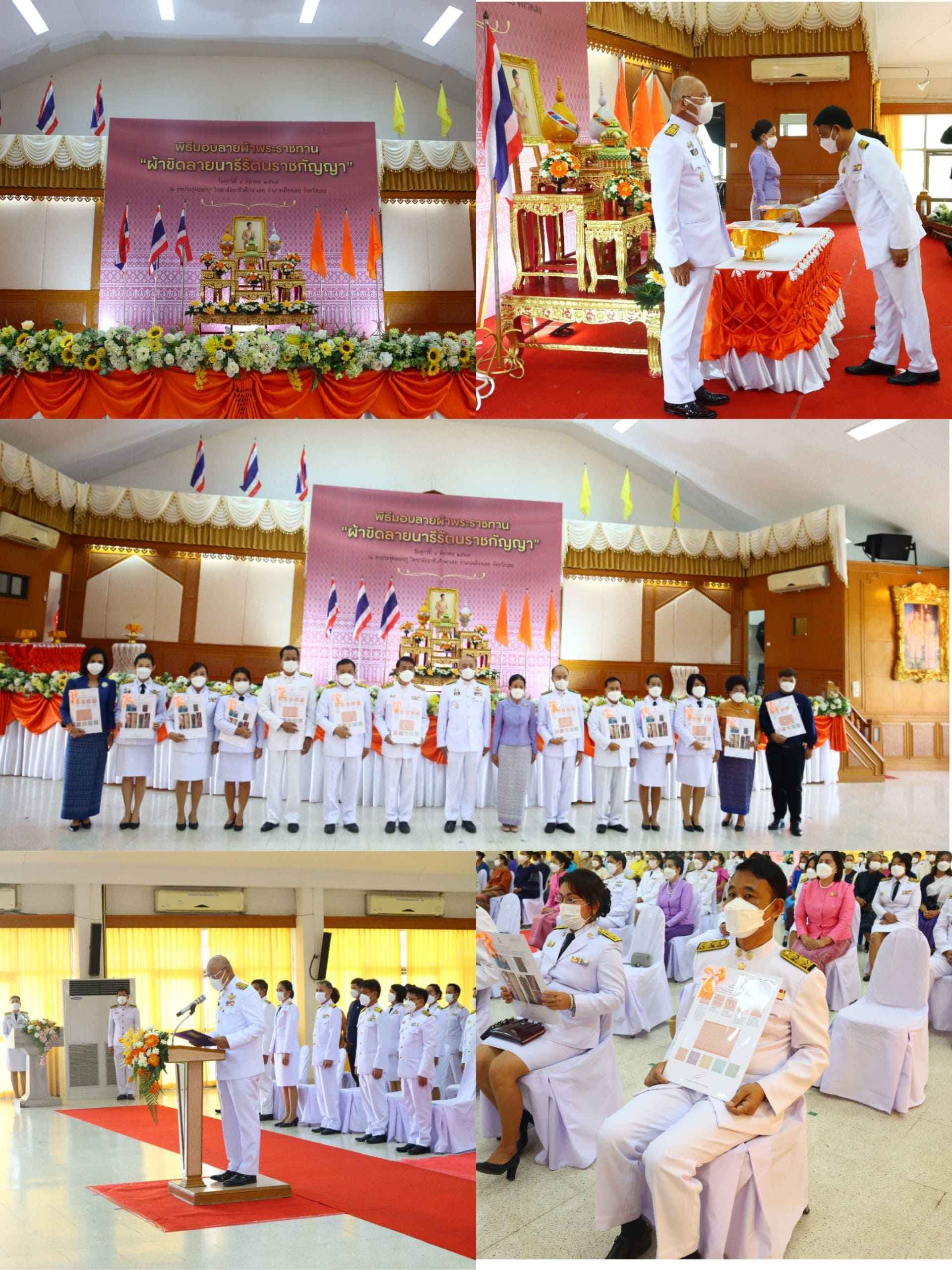 ข่าวราชการ, รัฐวิสาหกิจ - พิธีมอบลายผ้าพระราชทาน ผ้าขิตลายนารีรัตนราชกัญญา