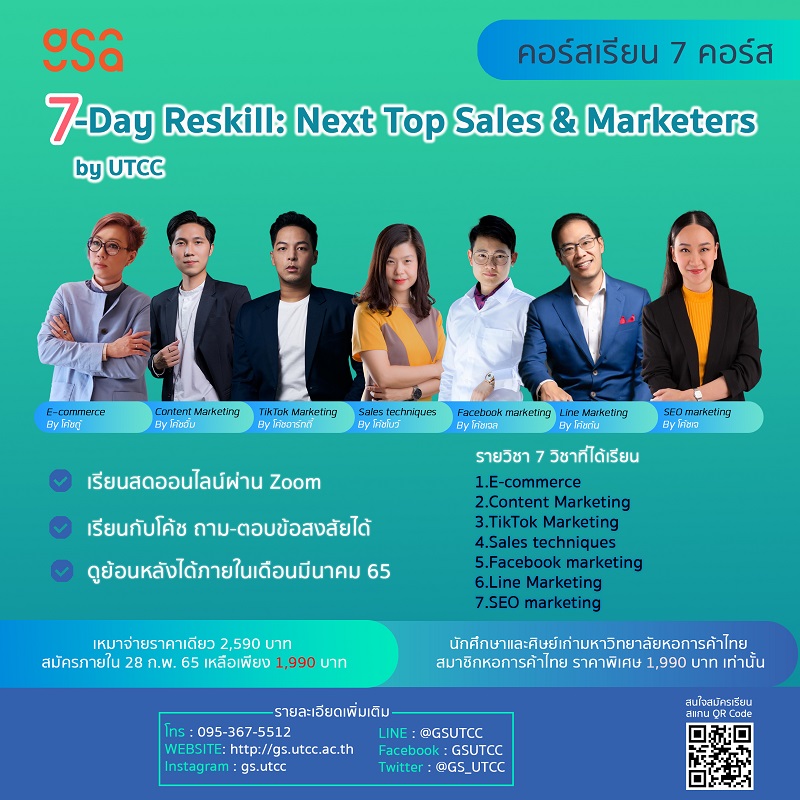 ข่าวการศึกษา - คอร์ส 
