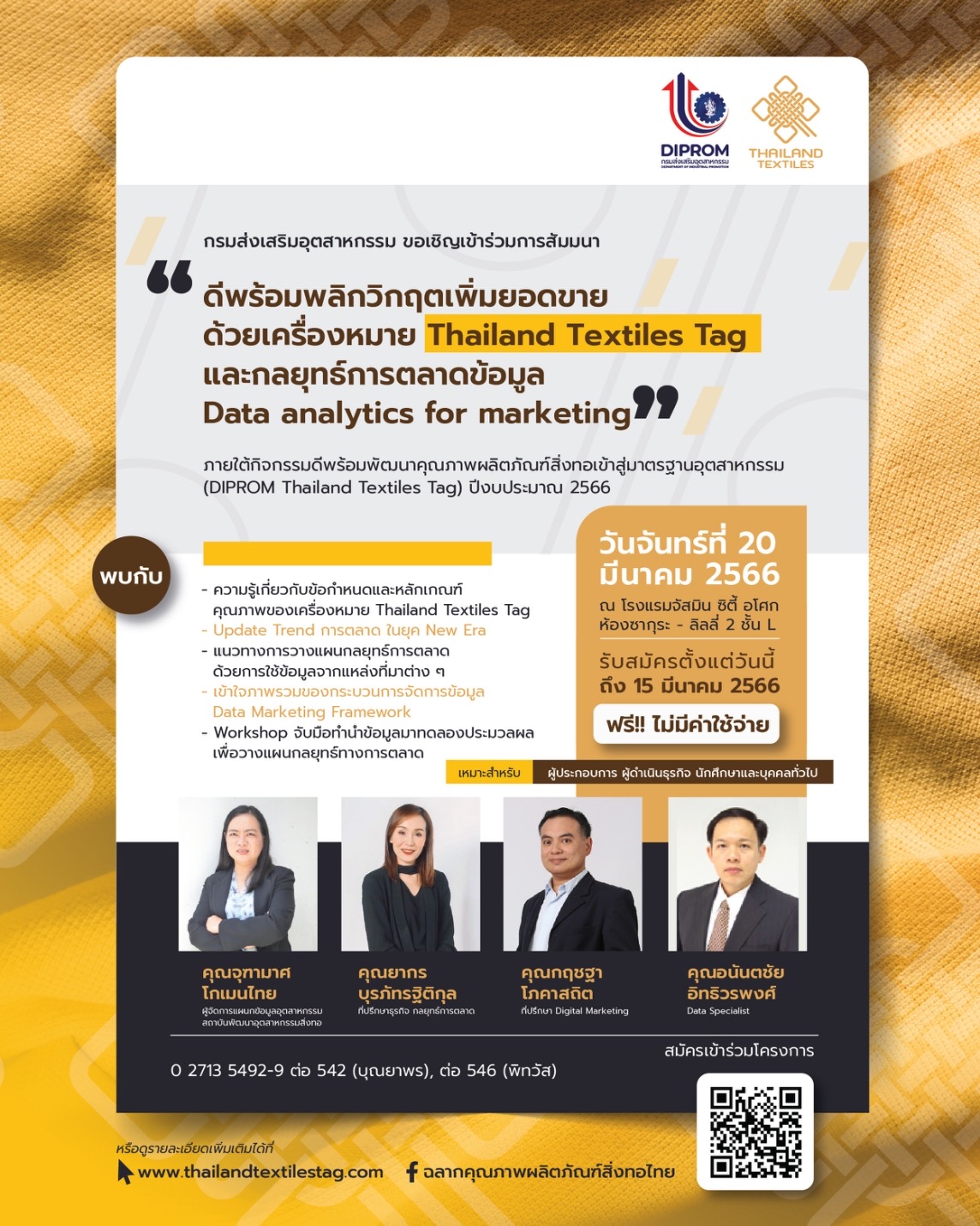 ข่าวสัมมนา - ดีพร้อมจัดสัมมนา ?พลิกวิกฤตเพิ่มยอดขายด้วยเครื่องหมาย Thailand Textiles Tag