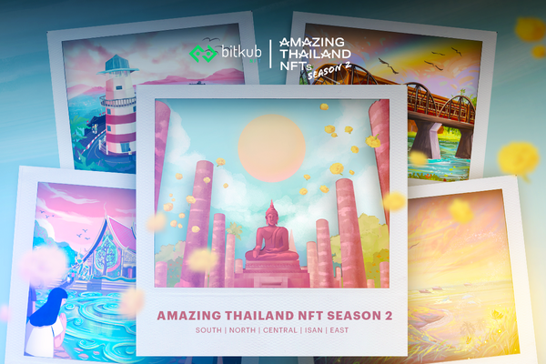 ข่าวท่องเที่ยว - กลับมาอีกครั้ง ! แคมเปญ Amazing Thailand NFT ซีซัน 2 ประสบการณ์การท่องเที่ยวผสาน Digital Lifestyle ตั้งเป้าพลิกฟื้นอุตสาหกรรมการท่องเที่ยวไทย