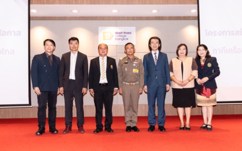 ข่าวประชาสัมพันธ์ - PR News ลดความเหลื่อมล้ำทางการศึกษา วิทยาลัยดุสิตธานีจับมือ 2 หน่วยงาน
