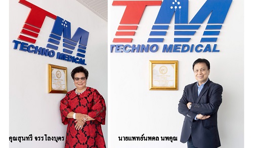 ข่าวการศึกษา - เทคโนเมดิคัล(TM) เตรียมเปิดโรงเรียนสร้างนักบริบาลป้อนบริการ เนิร์สซิ่งโฮม