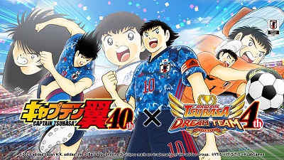 ข่าวไอที - เกม กัปตันซึบาสะ ดรีมทีม เปิดตัวแคมเปญฉลองกัปตันซึบาสะครบรอบ 40 ปี
