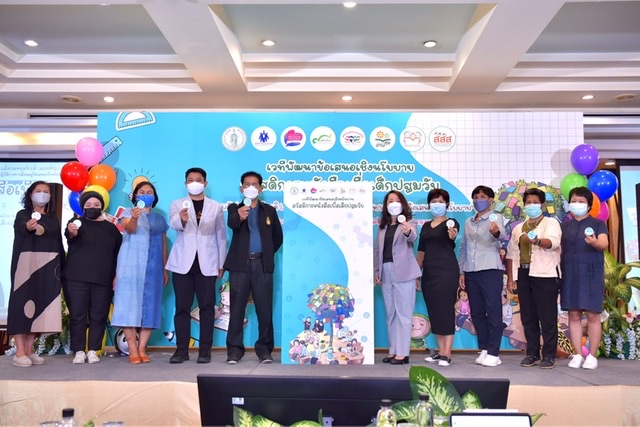 ข่าวสุขภาพ - ?ชัชชาติ? เดินหน้า สร้างสังคมแห่งการเรียนรู้ ย้ำ ?การอ่านลงทุนน้อย ได้ผลเยอะ? จับมือ สสส.-สธ-มหาดไทย 340 ภาคีเครือข่าย ดัน ?สวัสดิการหนังสือเพื่อเด็กปฐมวัย?