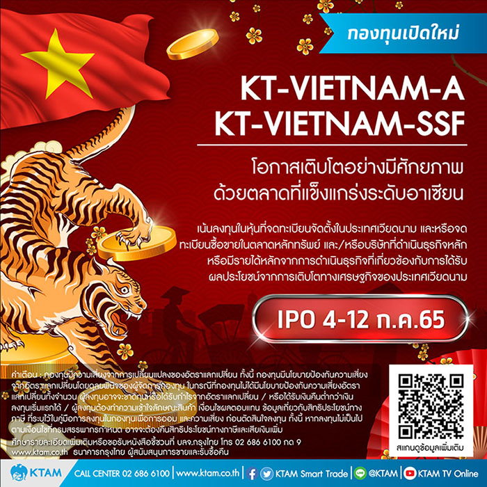 ข่าวการเงิน - Money News บลจ.กรุงไทย แนะลงทุนเวียดนาม สร้างโอกาสเติบโตอย่างมีศักยภาพ ด้วยความแข็งแกร่งระดับอาเซียน
