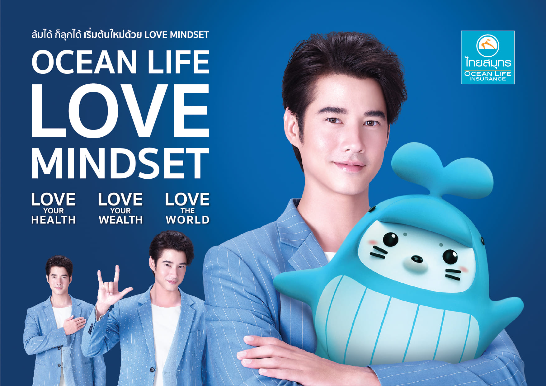 ข่าวการเงิน - Money News OCEAN LIFE ไทยสมุทร เปิดตัวแคมเปญโฆษณาชุดใหม่ ?LOVE MINDSET?    สนับสนุนให้คนไทยใช้ความรักเป็นพลังก้าวผ่านทุกวิกฤต