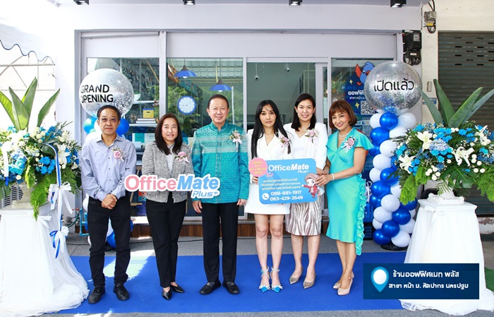 ข่าวสินค้า, บริการ - ฉลองสาขาใหม่ ออฟฟิศเมท พลัส หน้าม.ศิลปากร จ.นครปฐม จัดโปรเอาใจ SME ลดสูงสุด 50%