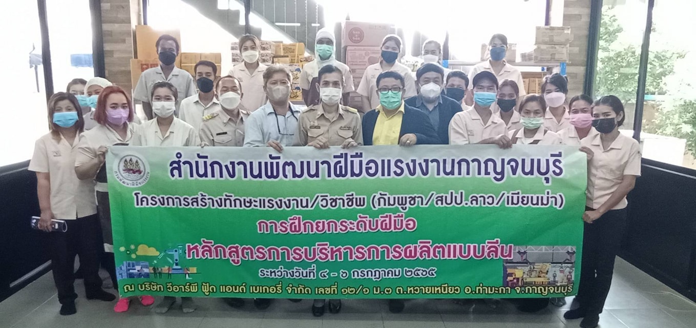 ข่าวราชการ, รัฐวิสาหกิจ - สำนักงานพัฒนาฝีมือแรงงานกาญจนบุรี ดำเนินการจัดฝึกอบรม ภายใต้โครงการสร้างทักษะแรงงาน/วิชาชีพ (กัมพูชา/สปป.ลาว/เมียนมา)