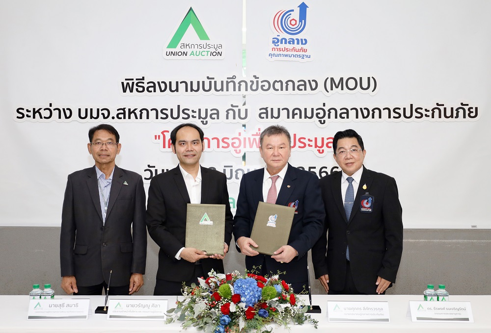 ข่าวยานยนต์ - AUCT ยกระดับบริการหลังการขายผู้ซื้อรถมือสอง จับมือสมาคมอู่กลางฯ ร่วมโครงการ อู่เพื่อนประมูล