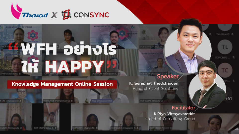 ข่าวสัมมนา - Consync Group ร่วมกับทีม Corporate Commercial ของ Thaioil จัดเสวนา ?WFH อย่างไรให้ HAPPY?