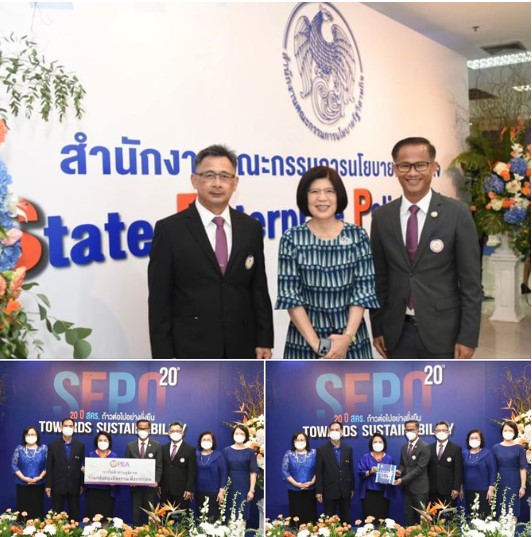 ข่าวประชาสัมพันธ์ - PR News การไฟฟ้าส่วนภูมิภาค ร่วมแสดงความยินดีเนื่องในโอกาสครบรอบ 20 ปี สำนักงานคณะกรรมการนโยบายรัฐวิสาหกิจ