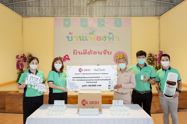ข่าวประชาสัมพันธ์ - PR News บริษัท ดีเคเอสเอช ประเทศไทย จำกัด ส่งต่อสุขภาพที่ดีด้วยการมอบผลิตภัณฑ์กลุ่มโพรไบโอติก ให้แก่สถานคุ้มครองและพัฒนาคนพิการบ้านเฟื่องฟ้า จ.นนทบุรี