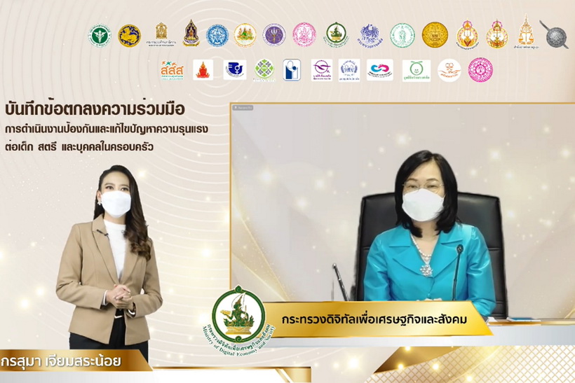 ข่าวราชการ, รัฐวิสาหกิจ - ดีอีเอส MOU ร่วม พม.พร้อม 28 หน่วยงาน?แก้ปัญหาความรุนแรง เด็ก สตรี