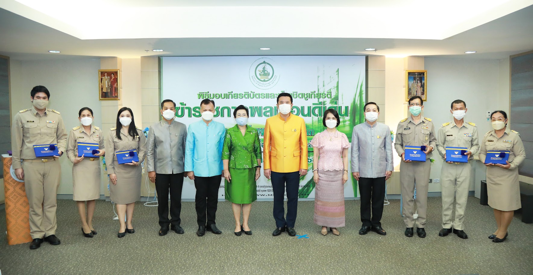 ข่าวราชการ, รัฐวิสาหกิจ - ข้าราชการดีเด่น กระทรวงดิจิทัลฯ