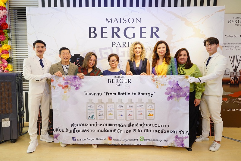 ข่าวไลฟ์สไตล์ - เมซอง แบร์เช่ ปารีส ส่งมอบขวดน้ำหอมในโครงการ From Bottle to Energy ปีที่ 4