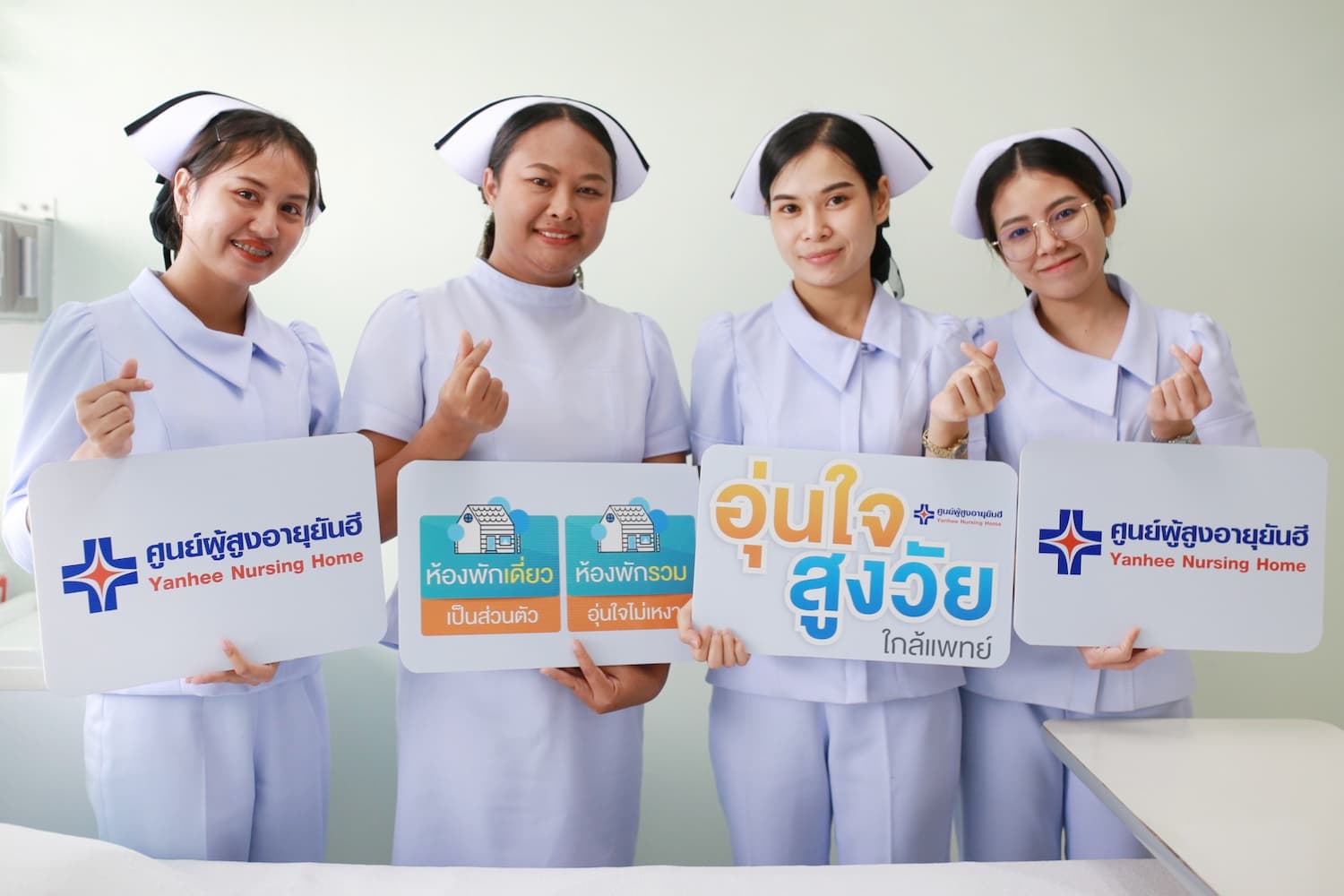 ข่าวสุขภาพ - มากกว่าหน้าที่...คือการดูแลด้วยหัวใจ พลิกหัวใจทีมบุคลากรทางการแพทย์ ศูนย์ดูแลผู้ป่วยสูงอายุยันฮี
