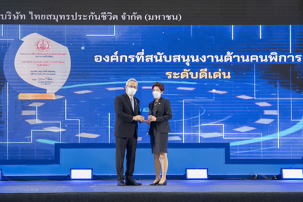 ข่าวเศรษฐกิจ, การเงิน - OCEAN LIFE ไทยสมุทร รับรางวัลองค์กรสนับสนุนงานด้านคนพิการดีเด่น ตอกย้ำองค์กรที่สนับสนุนความหลากหลายและยอมรับความแตกต่าง Diversity & Inclusion 