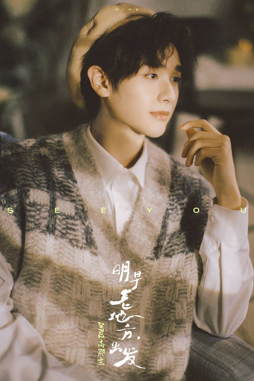 ข่าวบันเทิง - โซโล่เดี่ยวครั้งแรกในจีนของ นาย INTO1 คัฟเวอร์เพลงดังสุดปัง ยอดวิวทะลุล้าน พุ่งติดชาร์ตแอปดังตั้งแต่วันแรก