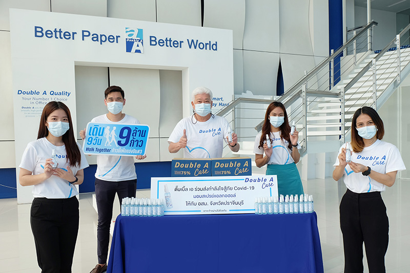 ข่าวโควิด-19 (ยกเลิก) - ดั๊บเบิ้ล เอ ส่งมอบความห่วงใยสู่ อสม.ปราจีนบุรี