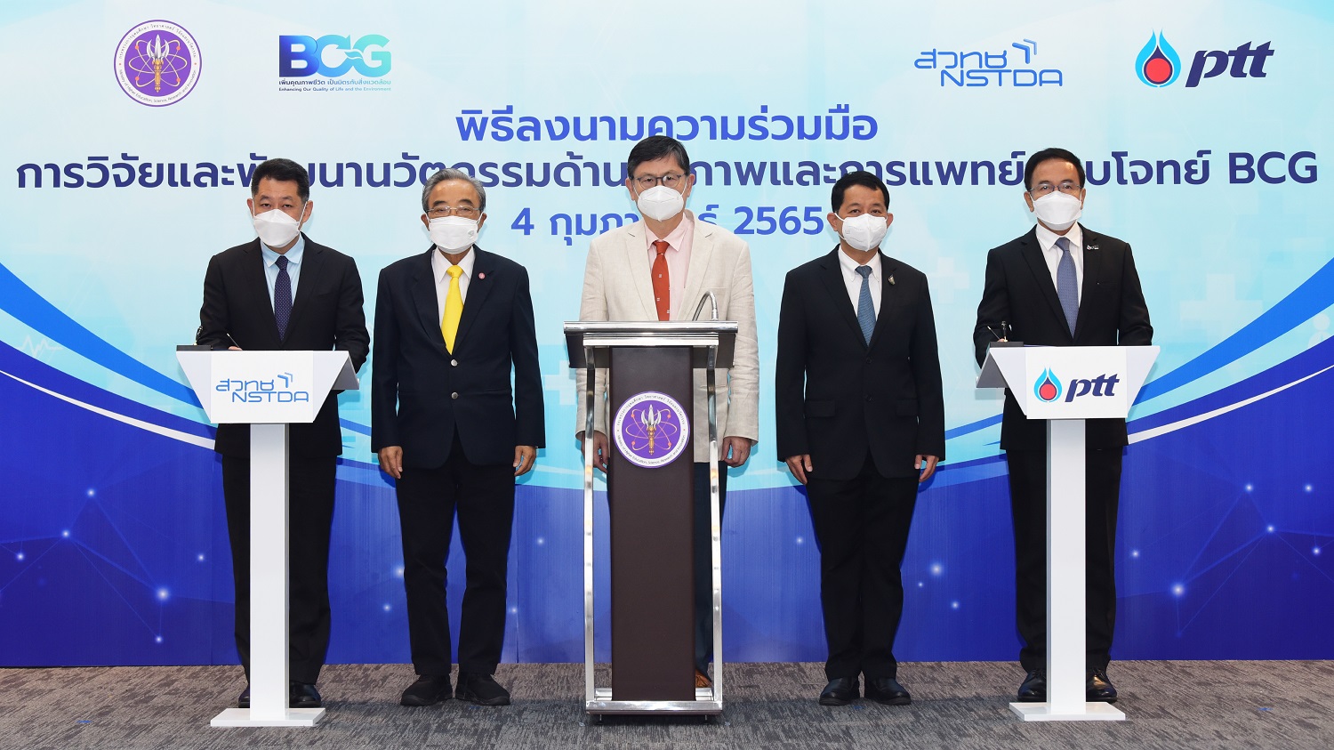 ข่าวธุรกิจ, สังคม - ปตท. จับมือ สวทช. เดินหน้านวัตกรรมด้านสุขภาพและการแพทย์ เพิ่มโอกาสการเข้าถึงเครื่องมือแพทย์มาตรฐานสากลของคนไทย