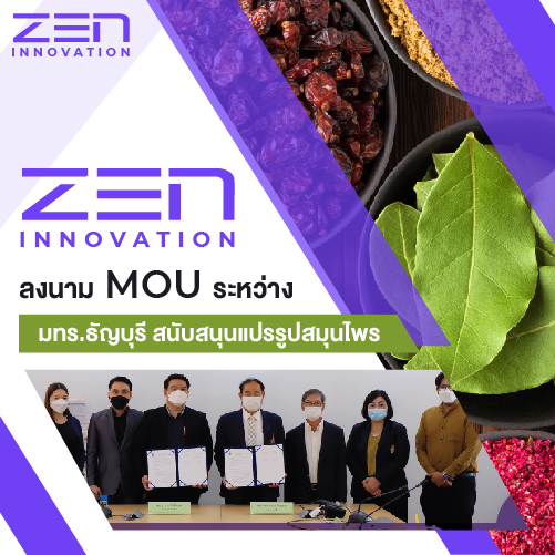 ข่าวธุรกิจ, สังคม - ZEN Innovation ลงนาม MOU ระหว่าง มทร.ธัญบุรี สนับสนุนแปรรูปสมุนไพร