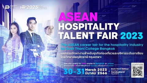 ข่าวประชาสัมพันธ์ - PR News เตรียมพบมหกรรมจัดหางานธุรกิจบริการระดับอาเซียน วิทยาลัยดุสิตธานียกระดับสู่งาน ASEAN Hospitality Talent Fair 