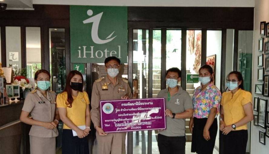 ข่าวราชการ, รัฐวิสาหกิจ - พัฒนาฝีมือแรงงานนครพนม มอบเงินอุดหนุนช่วยเหลือฯ ผู้ประกอบการธุรกิจโรงแรม
