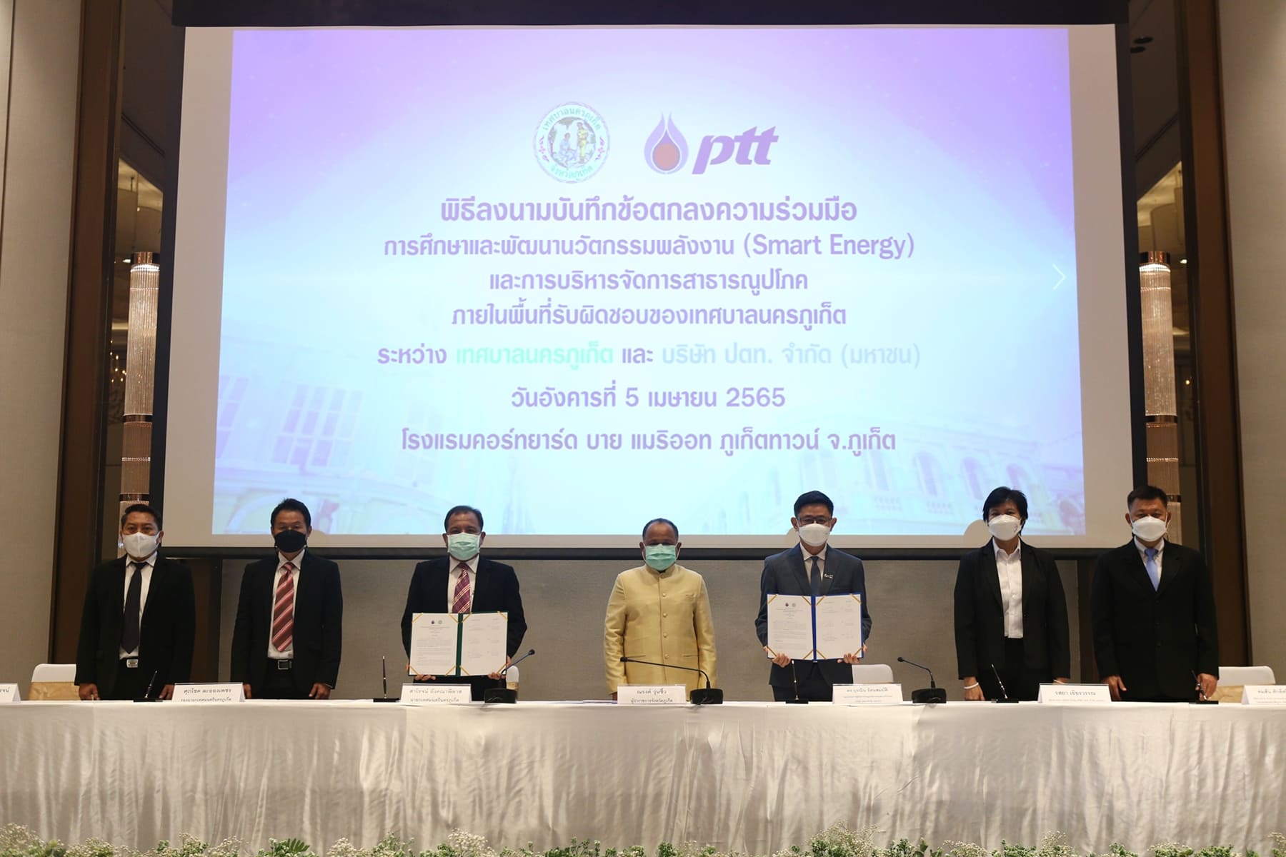 ข่าวธุรกิจ, สังคม - เทศบาลนครภูเก็ต จับมือ ปตท. พัฒนานวัตกรรมพลังงานสะอาด ยกระดับเมืองภูเก็ตสู่ต้นแบบเมืองอัจฉริยะ Smart Energy ? Smart City