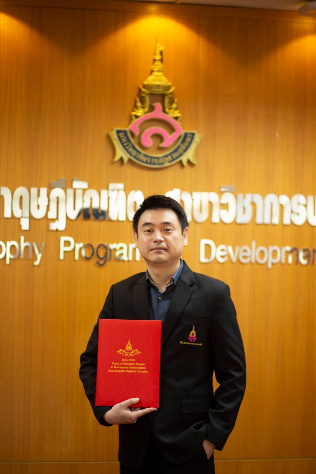 ข่าวกิจกรรม - ขอแสดงความยินดี คุณอำนาจ  ประสิทธิ์ดำรง ศึกษาหลักสูตรปรัชญาดุษฎีบัณฑิต สาขาวิชาการบริหารการพัฒนา 